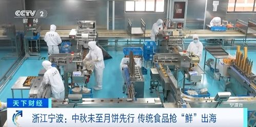 中秋未至月餅先行，美味“搶鮮”出海 企業滿負荷生產背后的隔熱與隔音材料制造